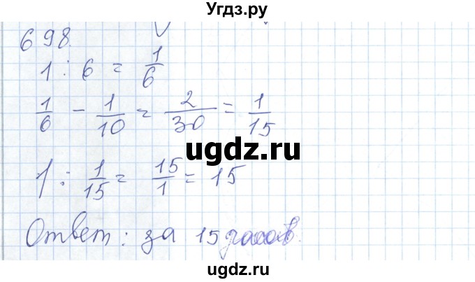 ГДЗ (Решебник) по математике 5 класс Алдамуратова Т.А. / упражнение / 698