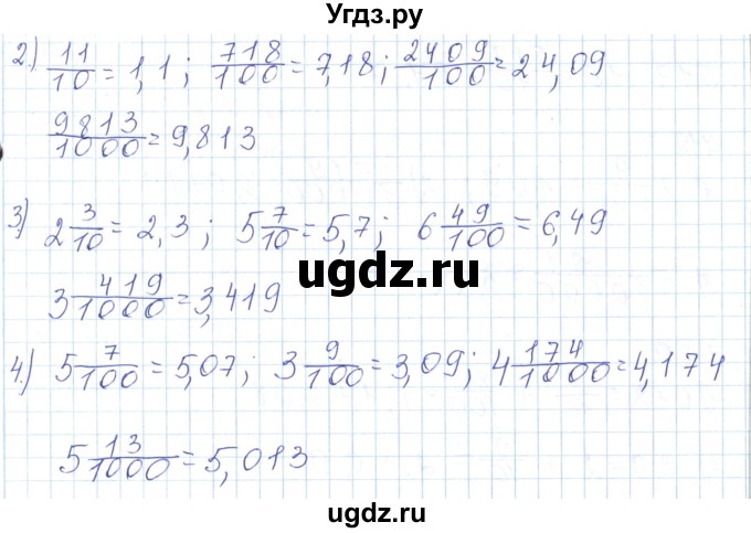 ГДЗ (Решебник) по математике 5 класс Алдамуратова Т.А. / упражнение / 716(продолжение 2)
