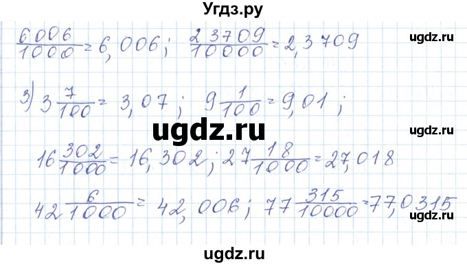 ГДЗ (Решебник) по математике 5 класс Алдамуратова Т.А. / упражнение / 724(продолжение 2)