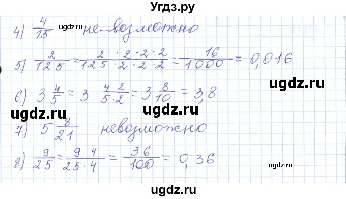 ГДЗ (Решебник) по математике 5 класс Алдамуратова Т.А. / упражнение / 749(продолжение 2)