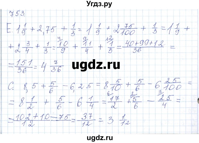 ГДЗ (Решебник) по математике 5 класс Алдамуратова Т.А. / упражнение / 753