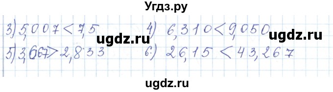 ГДЗ (Решебник) по математике 5 класс Алдамуратова Т.А. / упражнение / 761(продолжение 2)