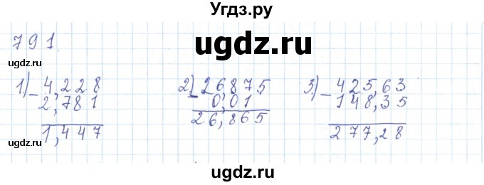ГДЗ (Решебник) по математике 5 класс Алдамуратова Т.А. / упражнение / 791