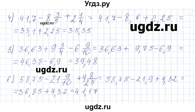 ГДЗ (Решебник) по математике 5 класс Алдамуратова Т.А. / упражнение / 793(продолжение 2)