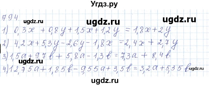 ГДЗ (Решебник) по математике 5 класс Алдамуратова Т.А. / упражнение / 794