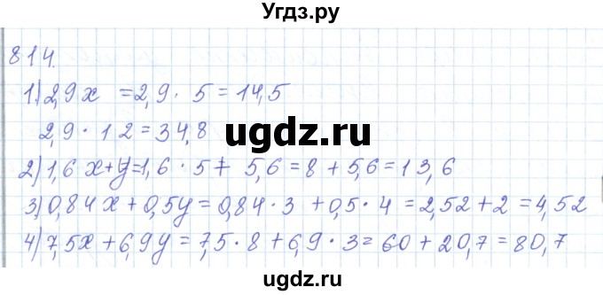 ГДЗ (Решебник) по математике 5 класс Алдамуратова Т.А. / упражнение / 814