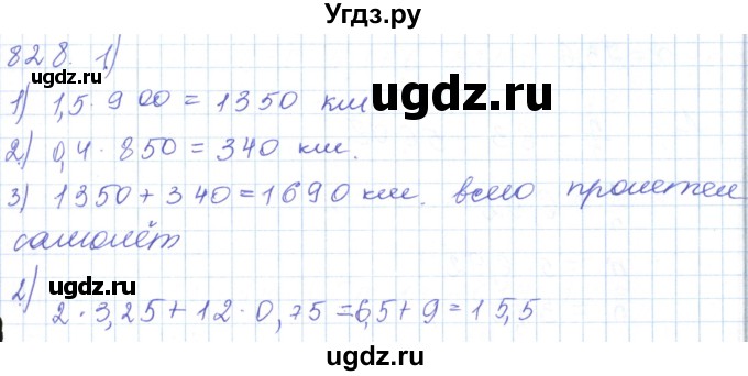 ГДЗ (Решебник) по математике 5 класс Алдамуратова Т.А. / упражнение / 828