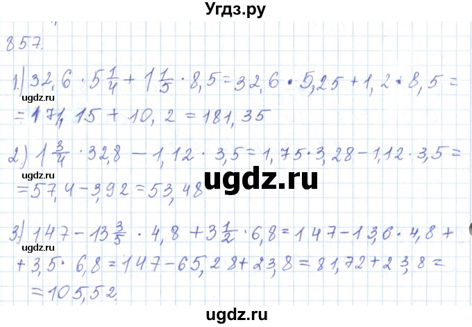 ГДЗ (Решебник) по математике 5 класс Алдамуратова Т.А. / упражнение / 857