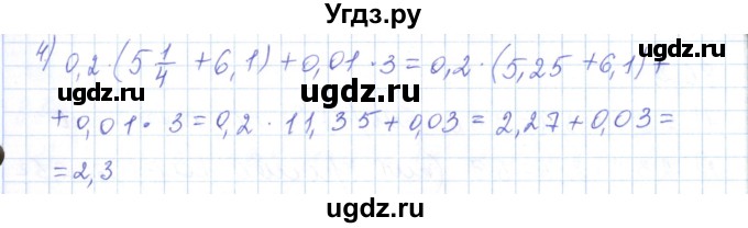 ГДЗ (Решебник) по математике 5 класс Алдамуратова Т.А. / упражнение / 857(продолжение 2)