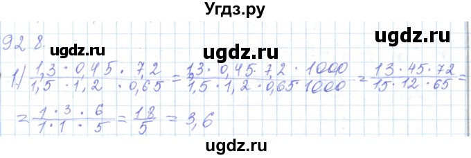 ГДЗ (Решебник) по математике 5 класс Алдамуратова Т.А. / упражнение / 928