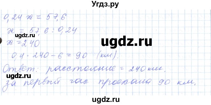 ГДЗ (Решебник) по математике 5 класс Алдамуратова Т.А. / упражнение / 933(продолжение 2)