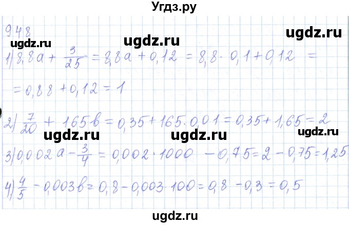 ГДЗ (Решебник) по математике 5 класс Алдамуратова Т.А. / упражнение / 948