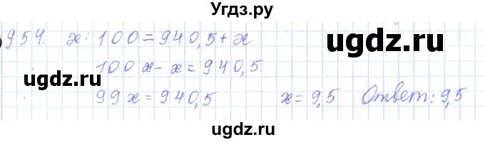 ГДЗ (Решебник) по математике 5 класс Алдамуратова Т.А. / упражнение / 954