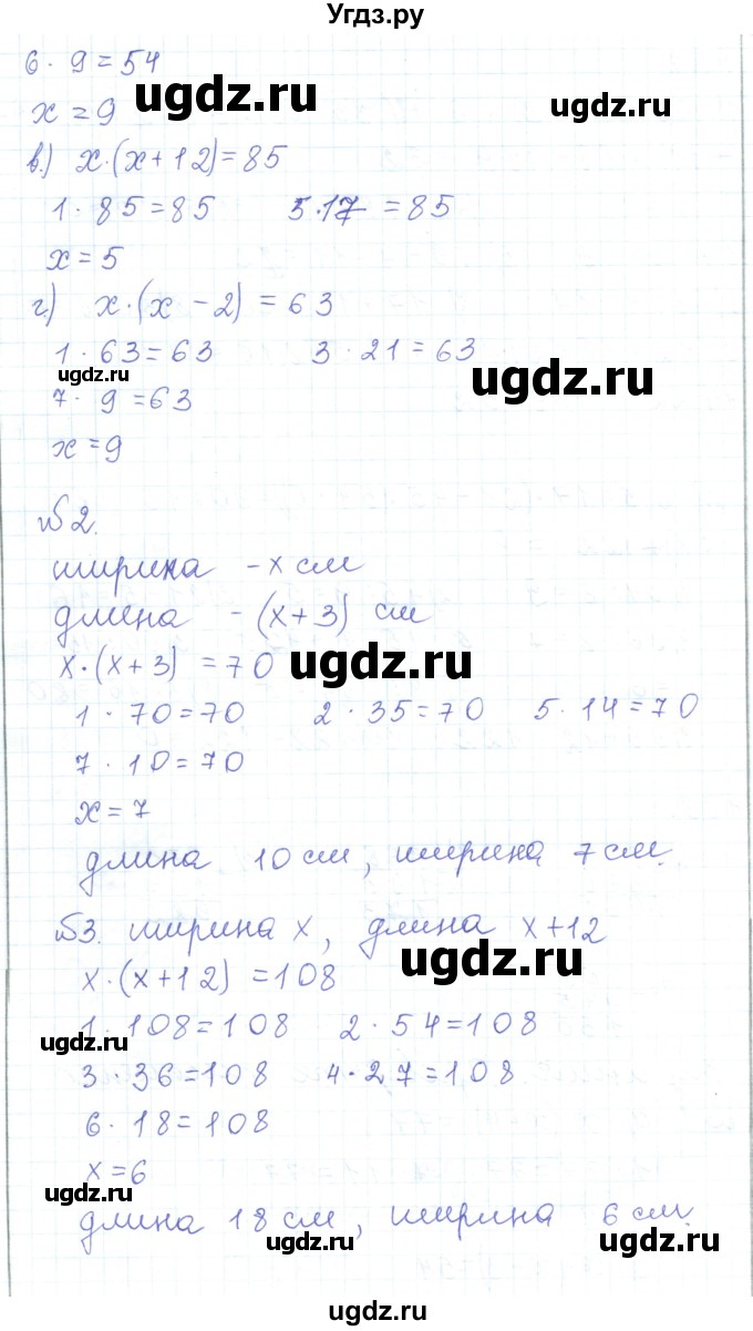 ГДЗ (Решебник) по математике 5 класс Алдамуратова Т.А. / задания / глава 2 / 2.1(продолжение 2)