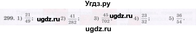 ГДЗ (Учебник) по математике 5 класс Абылкасымова А.Е. / упражнение / 299