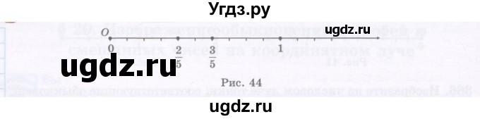 ГДЗ (Учебник) по математике 5 класс Абылкасымова А.Е. / упражнение / 373(продолжение 2)