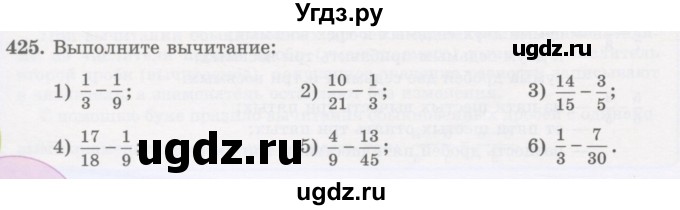 ГДЗ (Учебник) по математике 5 класс Абылкасымова А.Е. / упражнение / 425