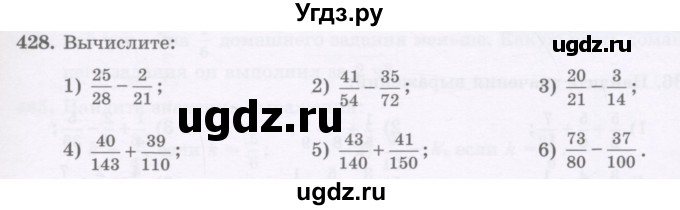 ГДЗ (Учебник) по математике 5 класс Абылкасымова А.Е. / упражнение / 428