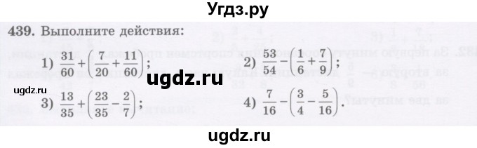 ГДЗ (Учебник) по математике 5 класс Абылкасымова А.Е. / упражнение / 439