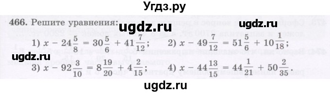ГДЗ (Учебник) по математике 5 класс Абылкасымова А.Е. / упражнение / 466