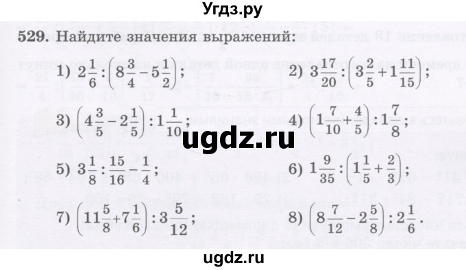 ГДЗ (Учебник) по математике 5 класс Абылкасымова А.Е. / упражнение / 529