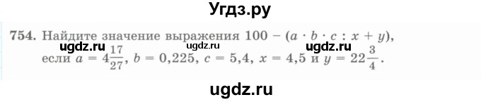 ГДЗ (Учебник) по математике 5 класс Абылкасымова А.Е. / упражнение / 754