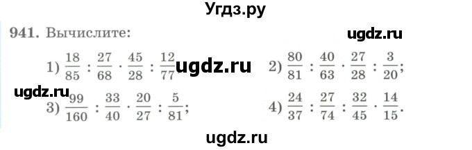 ГДЗ (Учебник) по математике 5 класс Абылкасымова А.Е. / упражнение / 941