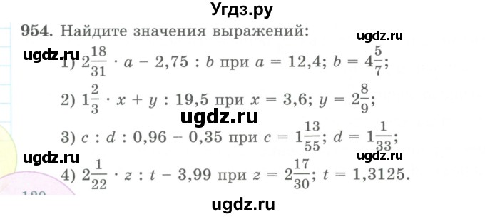 ГДЗ (Учебник) по математике 5 класс Абылкасымова А.Е. / упражнение / 954