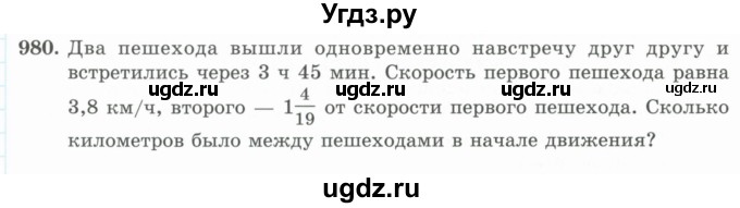 ГДЗ (Учебник) по математике 5 класс Абылкасымова А.Е. / упражнение / 980