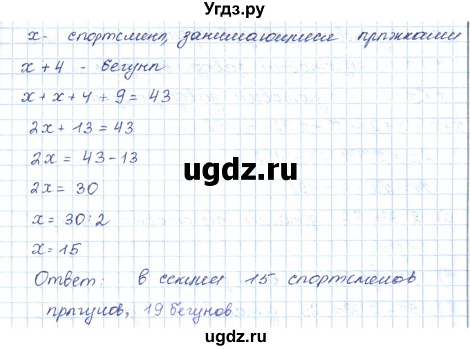 ГДЗ (Решебник) по математике 5 класс Абылкасымова А.Е. / упражнение / 109(продолжение 2)