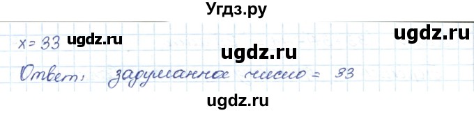 ГДЗ (Решебник) по математике 5 класс Абылкасымова А.Е. / упражнение / 118(продолжение 2)