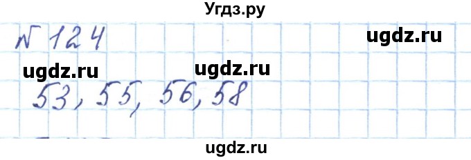 ГДЗ (Решебник) по математике 5 класс Абылкасымова А.Е. / упражнение / 124