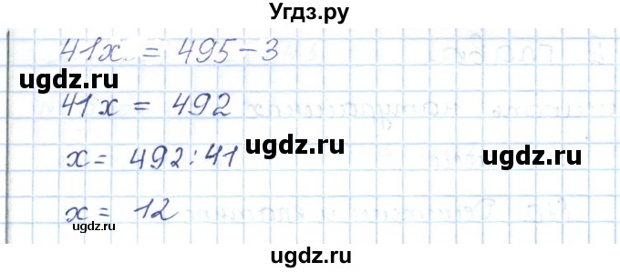 ГДЗ (Решебник) по математике 5 класс Абылкасымова А.Е. / упражнение / 131(продолжение 2)