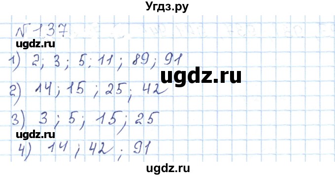 ГДЗ (Решебник) по математике 5 класс Абылкасымова А.Е. / упражнение / 137