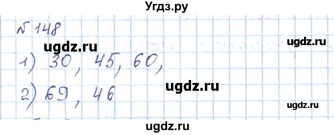ГДЗ (Решебник) по математике 5 класс Абылкасымова А.Е. / упражнение / 148