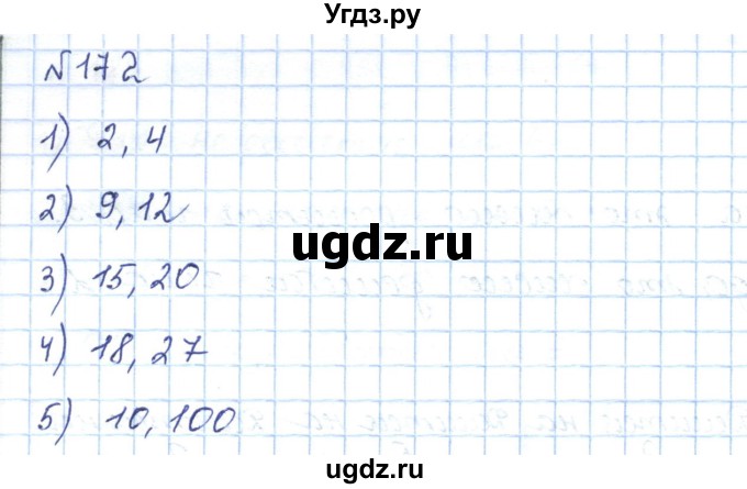 ГДЗ (Решебник) по математике 5 класс Абылкасымова А.Е. / упражнение / 172