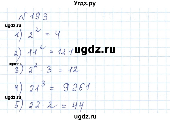 ГДЗ (Решебник) по математике 5 класс Абылкасымова А.Е. / упражнение / 193