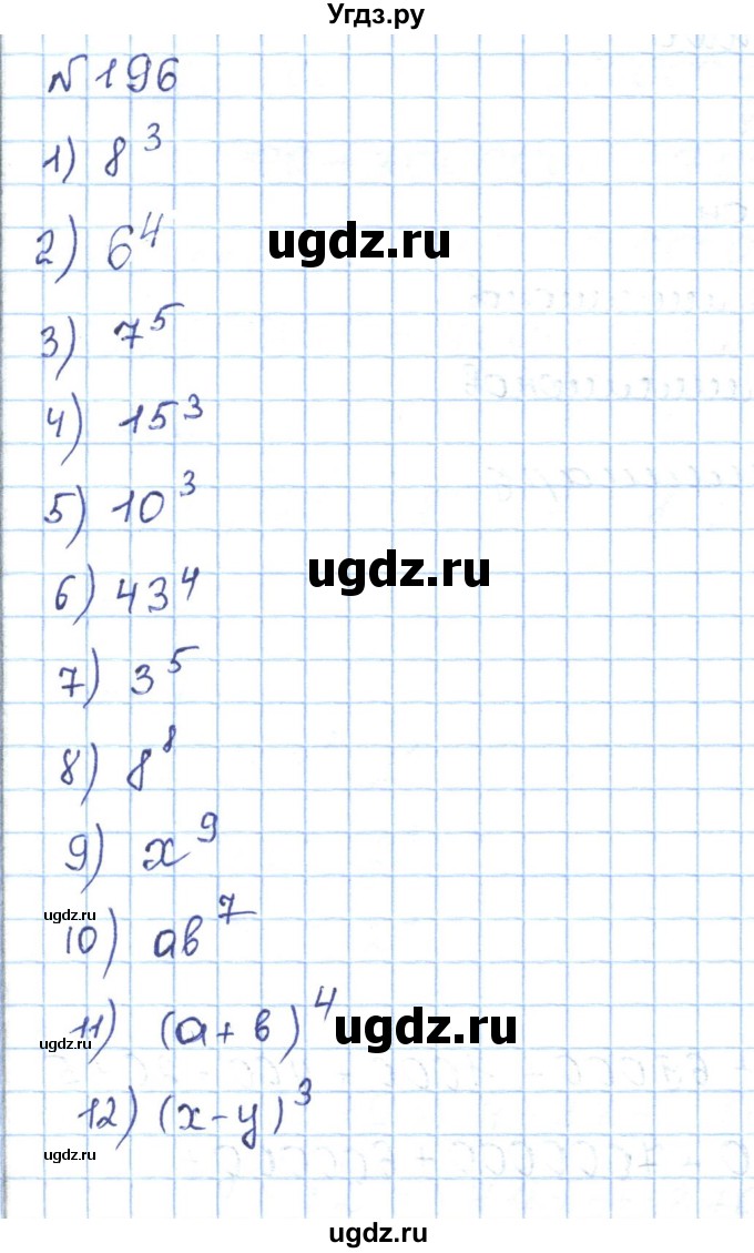 ГДЗ (Решебник) по математике 5 класс Абылкасымова А.Е. / упражнение / 196