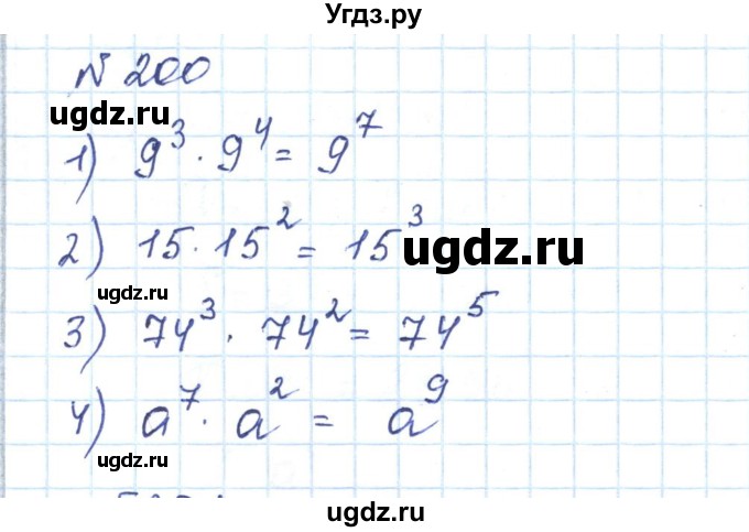 ГДЗ (Решебник) по математике 5 класс Абылкасымова А.Е. / упражнение / 200