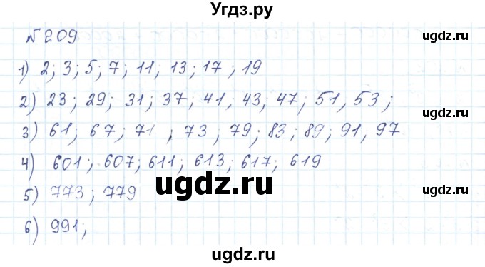 ГДЗ (Решебник) по математике 5 класс Абылкасымова А.Е. / упражнение / 209
