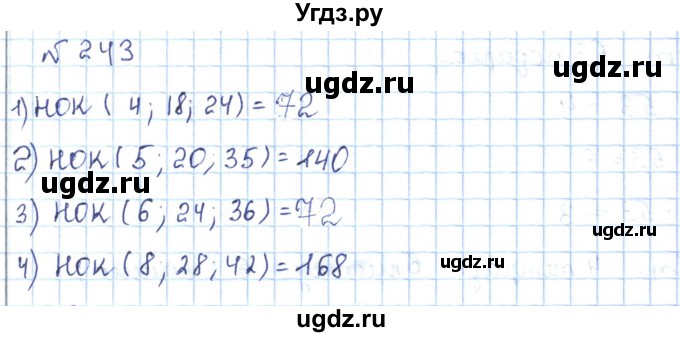 ГДЗ (Решебник) по математике 5 класс Абылкасымова А.Е. / упражнение / 243