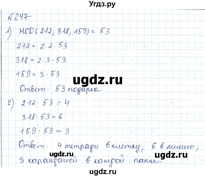 ГДЗ (Решебник) по математике 5 класс Абылкасымова А.Е. / упражнение / 247