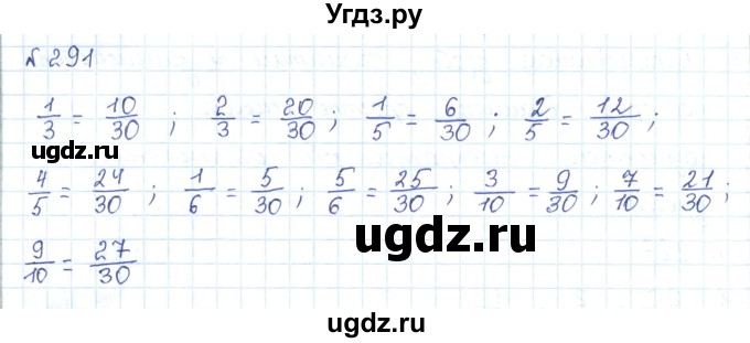 ГДЗ (Решебник) по математике 5 класс Абылкасымова А.Е. / упражнение / 291