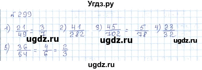 ГДЗ (Решебник) по математике 5 класс Абылкасымова А.Е. / упражнение / 299