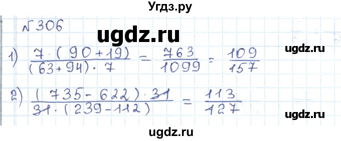ГДЗ (Решебник) по математике 5 класс Абылкасымова А.Е. / упражнение / 306