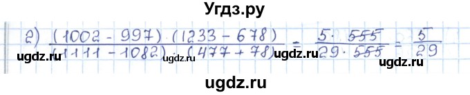 ГДЗ (Решебник) по математике 5 класс Абылкасымова А.Е. / упражнение / 309(продолжение 2)