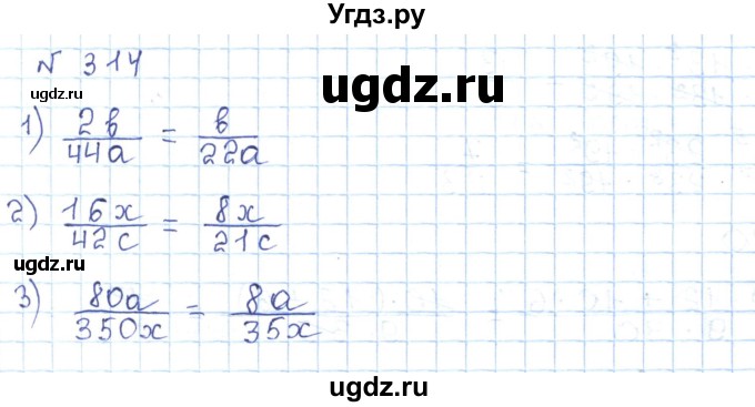 ГДЗ (Решебник) по математике 5 класс Абылкасымова А.Е. / упражнение / 314
