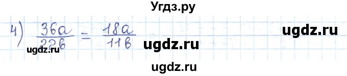 ГДЗ (Решебник) по математике 5 класс Абылкасымова А.Е. / упражнение / 314(продолжение 2)