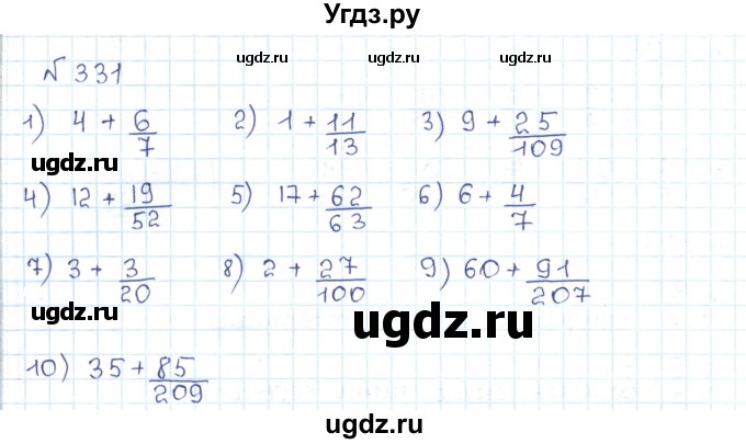 ГДЗ (Решебник) по математике 5 класс Абылкасымова А.Е. / упражнение / 331