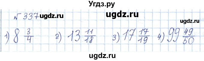 ГДЗ (Решебник) по математике 5 класс Абылкасымова А.Е. / упражнение / 337